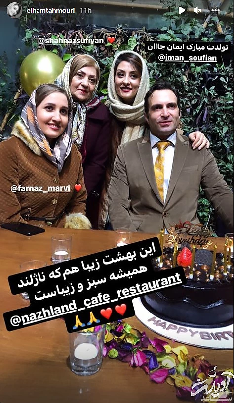 الهام طهموری